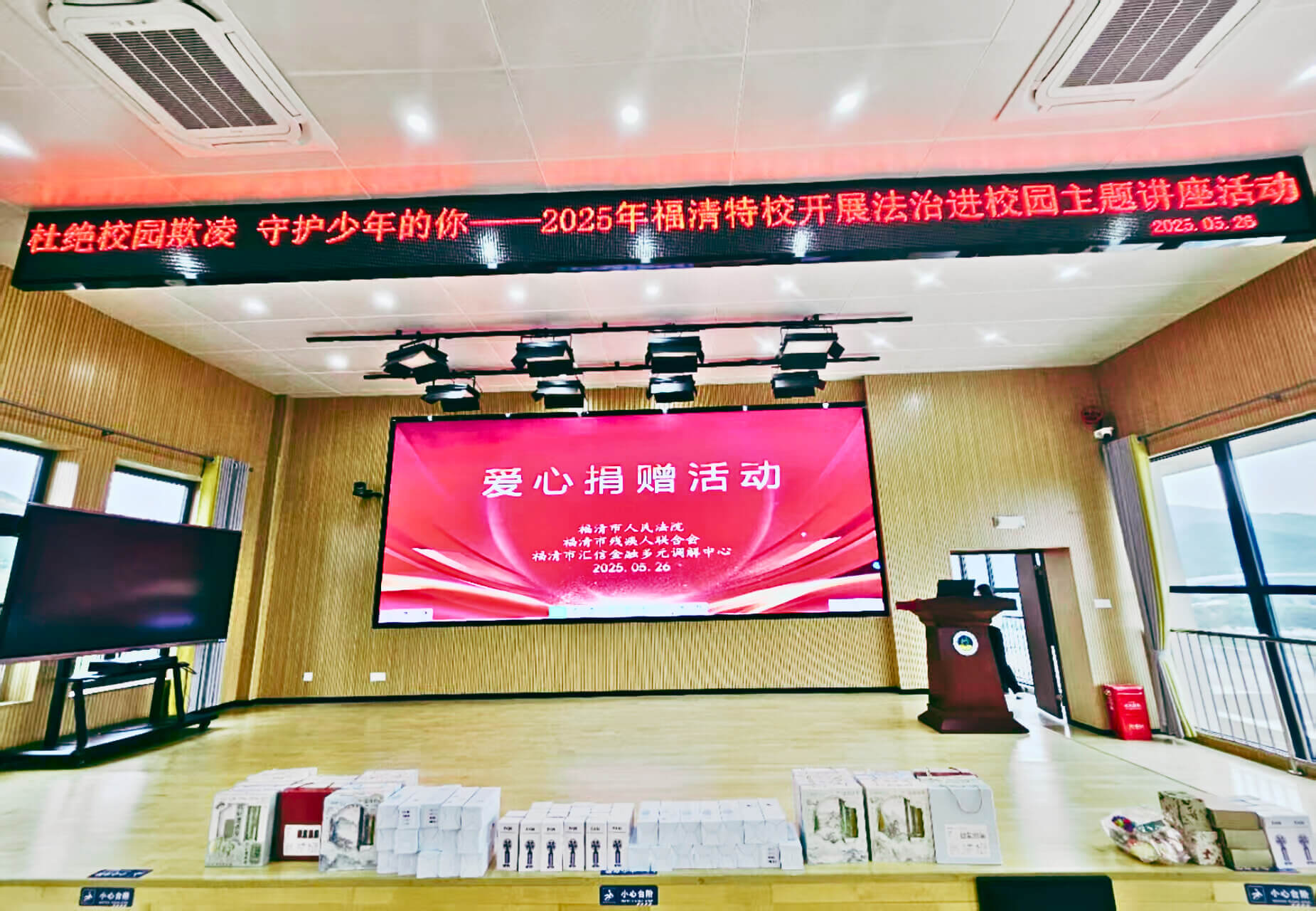 杜绝校园欺凌 守护少年的你——汇信金融调解中心参与法治进校园主题讲座活动