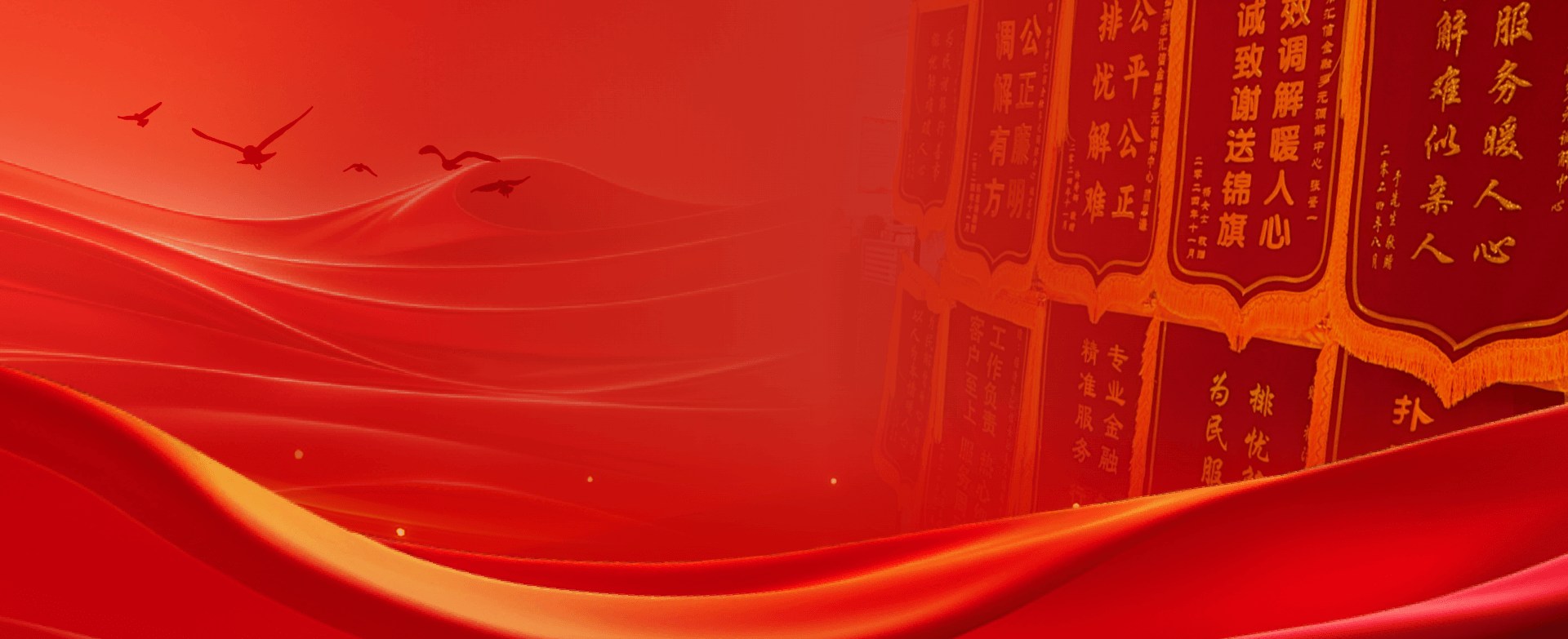 从质疑到致谢：一面锦旗背后的高效借贷解纷-福清市汇信金融多元调解中心